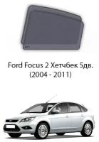 Каркасные автошторки на задние окна Ford Focus 2 Хетчбек 5дв. (2004 - 2011)