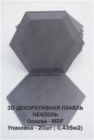 3 D Стеновая панель МДФ 