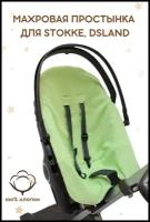 Махровая простынка для прогулочного блока коляски Stokke Xplory V3-V6, Trailz, Crusi и аналогов DSLand, Doux Bebe. Цвет салатовый, 100% хлопок