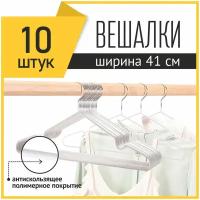 Вешалки-плечики для одежды металлические PlastOn, 10 шт белые