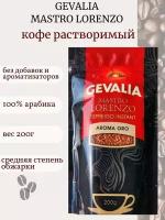 Кофе растворимый Gevalia Mastro Lorenzo Espresso Instant Aroma Oro 200 г