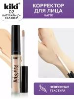 Корректор для лица Kiki Matte Corrector т.02 2,4 мл