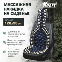 Накидка массажная на сидение (синяя)