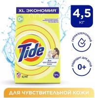 Стиральный порошок Tide Автомат Детский 30 стирок 4,5 кг