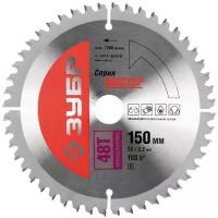 ЗУБР Мультирез 150 x 20мм 48T, диск пильный по алюминию, 36916-150-20-48