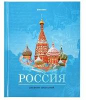 Дневник 1-11 класс 40 л, твердый, ламинация, цветная печать, 