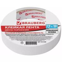 Клейкая лента двусторонняя Brauberg (19 мм х 10 м, бумажная основа)