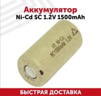 Аккумулятор для электроинструмента Ni-Cd SC, 1.2В, 1.5Ач