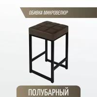 Полубарный стул для кухни мягкий 66см коричневый/черный