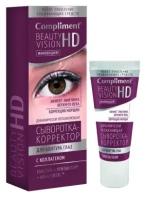 Сыворотка-корректор для контура глаз Compliment Beauty Vision HD Динамически увлажняющая с коллагеном 25мл