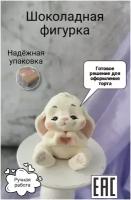 Шоколадная фигурка из глазури Украшение для торта Сладкий подарок 