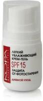 КОRА PHITOCOSMETICS Легкий увлажняющий крем-гель SPF-15 защита от фотостарения 50мл