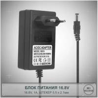 Блок питания 16.8v / зарядное устройство 16.8v для 4s Li-ion аккумуляторов