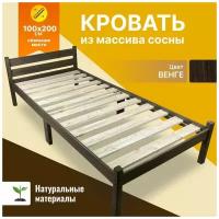 Кровать односпальная деревянная Solarius из натурального массива сосны, цвет венге, 100х200 см