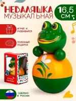 Музыкальная неваляшка для малышей лягушка игрушка детская