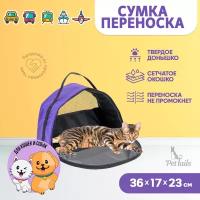 Переноска сумка Полусфера 