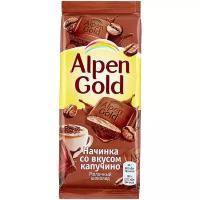 Шоколад Alpen Gold молочный с начинкой со вкусом капучино, 25% какао