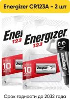 Батарейка Energizer CR123, 2 шт