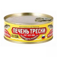 Вкусные консервы Печень трески натуральная ключ, 230 г