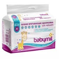 BabyMil Пеленки впитывающие одноразовые для малышей 60*60 см.(упаковка 30 штук)