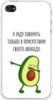 Силиконовый чехол на Apple iPhone 4/4S / Айфон 4/4S Адвокадо