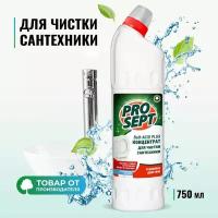 Средство для ухода за сантехникой Bath Acid Plus PROSEPT, 0.75 мл, 780 г