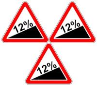 Дорожный знак, наклейка/маска (без светоотражения) 1.14 Крутой подъем Размер А900 3 шт