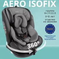 Автокресло Indigo AERO ISOFIX растущее поворотное, 0-36 кг, серый