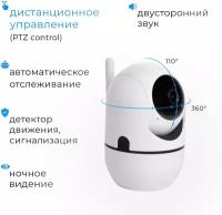 Видеоняня WiFi Smart YCC365Plus, с поворотом на 360 градусов, умная, совместимая с Android / iOS