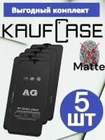 Матовое защитное стекло Комплект 5 шт на ZTE Blade A52 (6.52