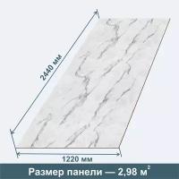 Стеновая Панель из МДФ RashDecor (влагостойкая) Мрамор Белый Калакатта 2440х1220х3,2 мм, 3 шт в упаковке