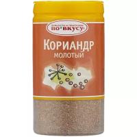 Кориандр молотый По вкусу, 25 г