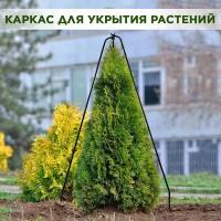 Каркас для укрытия садовых растений на зиму HITSAD 57-127, металлический, высота 105 см