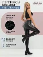 Кожаные утепленные леггинсы на флисе 2XL