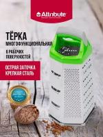 Терка 6-и сторонняя VIVA Grey-Green, ATTRIBUTE GADGET