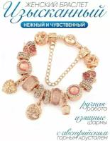 Браслет-цепочка, горный хрусталь, стразы, муранское стекло