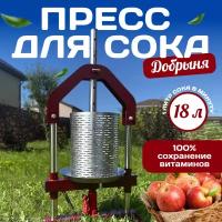 Пресс для сока 