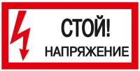 IEK Знак 