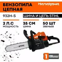 Бензопила цепная пила бензиновая Hanakawa 932H-S / цепь и шина STIHL 35 см