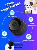 WiFi HD камера A9 Pro, видеокамера, мини камера, скрытая камера наблюдения