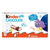 Шоколад Kinder Chocolate молочный, порционный Космическая миссия, 100 г, 8 шт. в уп