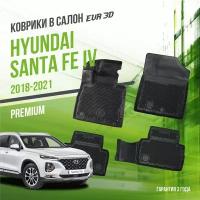 Коврики в салон Hyundai Santa Fe IV (2018-2021) / Хюндай Санта Фе 4 / набор 