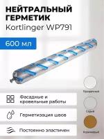 Герметик силиконовый атмосферостойкий / нейтральный Kortlinger WP791, коричневый 600 мл. 1 шт