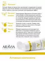 ARAVIA Крем-лифтинг с экстрактом ананаса и коллагеном Pineapple Lifting-Cream, 200 мл/12