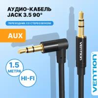 Vention Аукс кабель с угловым штекером jack-jack 3.5mm (папа) 1.5 м, стерео для гарнитуры и акустических систем к ПК, смартфону, машине, арт. BAKBG-T