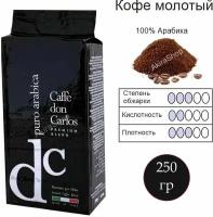 Кофе молотый Carraro Don Carlos Puro Arabica, 250 гр. Италия