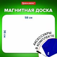 Доска на холодильник магнитно-маркерная 58х36 см с маркером, магнитом и салфеткой, Brauberg, 237848