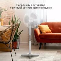 Напольный вентилятор HOME ELEMENT HE-FN1206A белый/белый