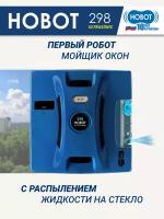 Робот-стеклоочиститель HOBOT 298 Ultrasonic синий