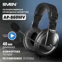 Проводные наушники SVEN AP-860MV, черный